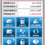 iPhone-2015.07.22-15.43.42.000
