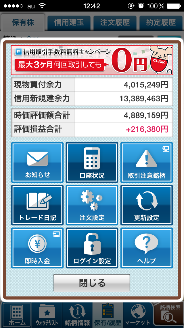 iPhone-2015.08.24-12.42.19.000