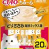 Amazon.co.jp: チャオ (CIAO) 猫用おやつ ちゅ~る とりささみ 海鮮ミックス味 14グラ