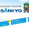【悲報】SANKYOが従業員の新型コロナウイルス感染を発表 - パーラーフルスロットル
