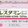 Amazon.co.jp: 【第2類医薬品】レスタミンコーワ糖衣錠 120錠 : ドラッグストア