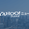 大阪で590人前後感染の見通し - Yahoo!ニュース
