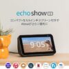 Amazon Echo Show 5 | コンパクトでスクリーン付きスマートスピーカー