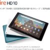 Amazon.co.jp: Fire HD 10 タブレット ブラック (10インチHDディスプレイ) 32GB : Ama