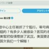 「感染症は米軍が武漢に持ち込んだかも」中国報道官が投稿 | NHKニュース