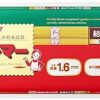 Amazon.co.jp: マ・マー チャック付結束スパゲティ 1.6mm 600g : 食品・飲料・お酒