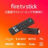Amazon | Fire TV Stick - Alexa対応音声認識リモコン付属
